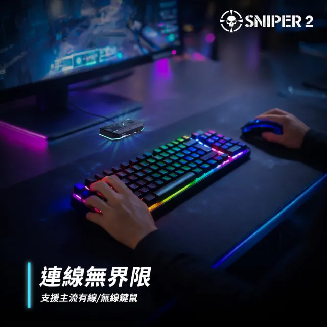 【Brook】Sniper2 鍵盤滑鼠轉接器