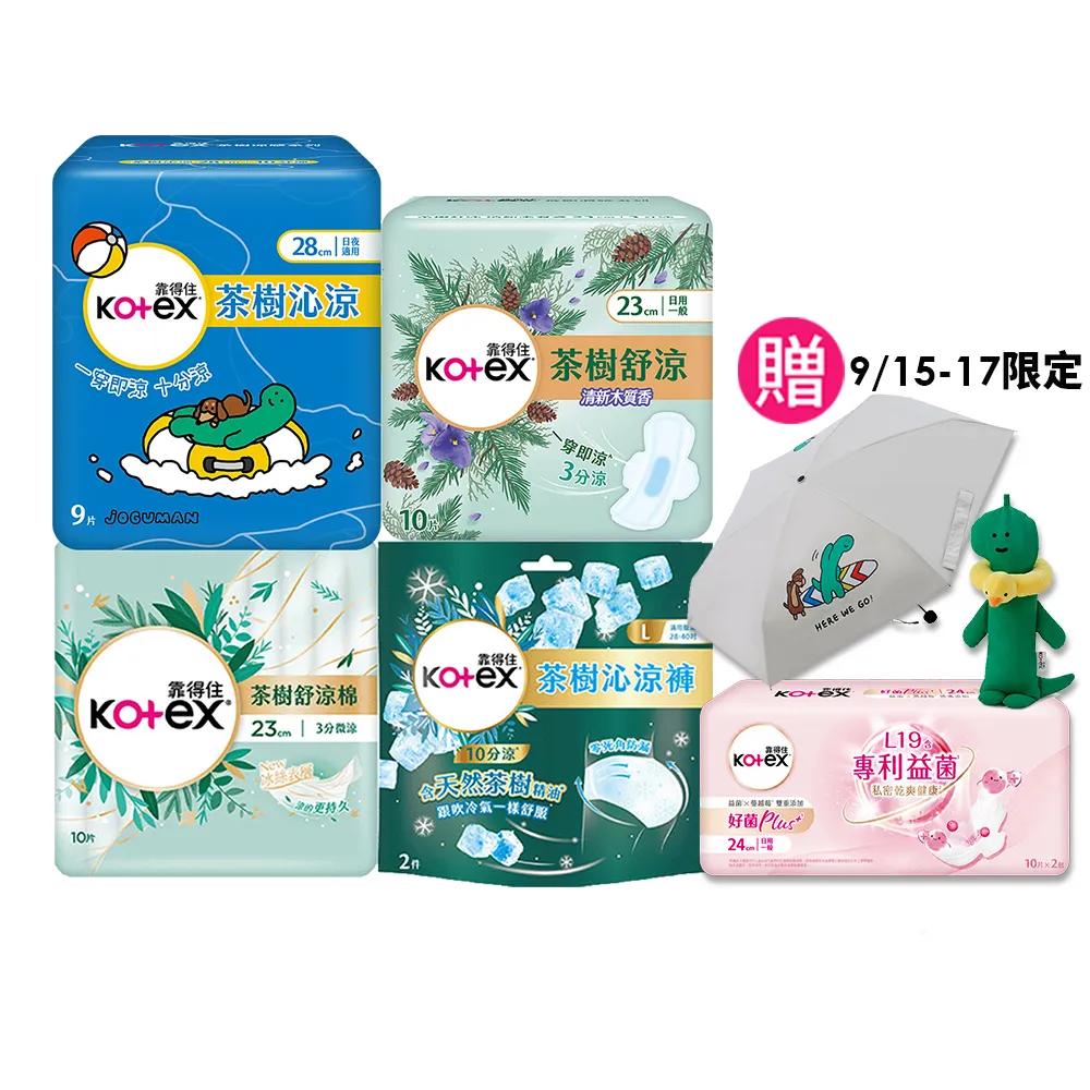【Kotex 靠得住】茶樹沁涼JOGUMAN特別款新包裝/木質香/護墊/褲型(17.5cm-35cm/褲型M.L)2箱任選