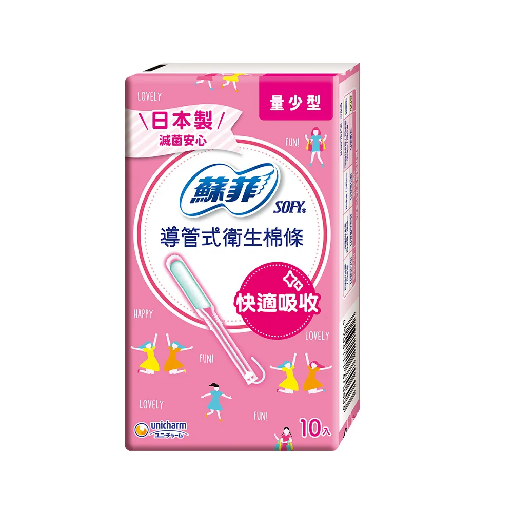 【Sofy 蘇菲】導管式衛生棉條量少型(10入/盒)-生活超市嚴選