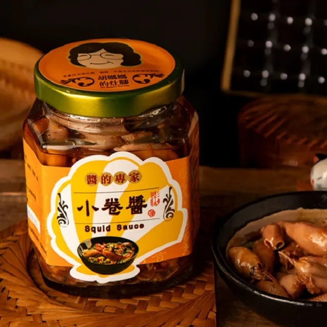 【胡媽媽灶腳】小卷醬季節限定組(小卷醬*3)