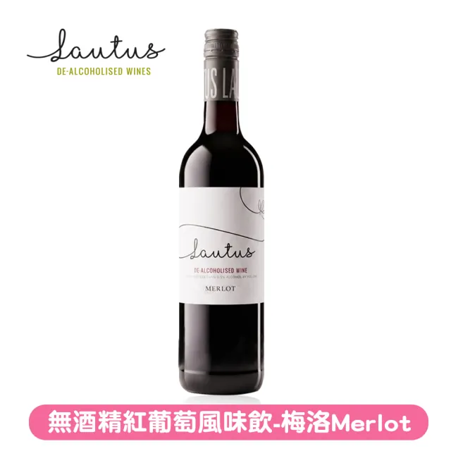 【小旭山脈】Lautus 勞特斯-無酒精紅葡萄風味飲-梅洛 Merlot 750ml/瓶(零酒精的養生葡萄飲)