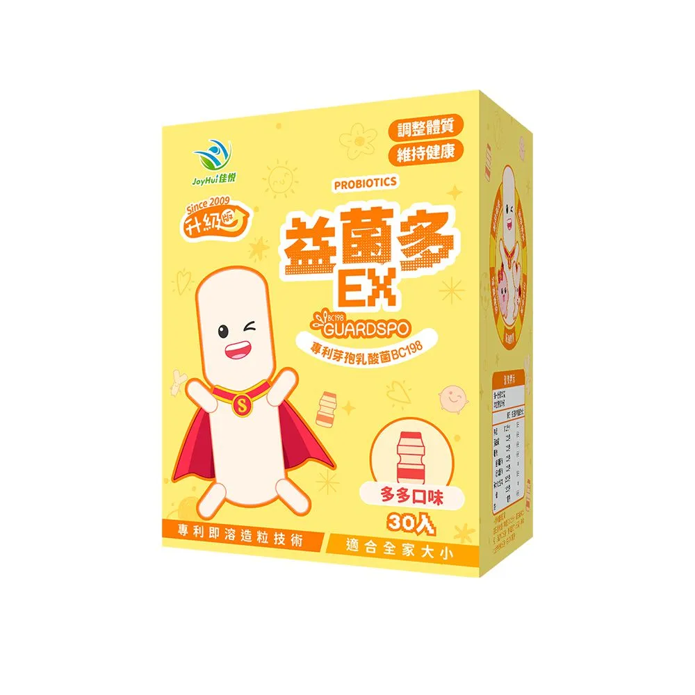 【JoyHui 佳悅】益菌多EX升級版1盒(共30包、PS腦磷脂+BC198乳酸菌+兒童益生菌)