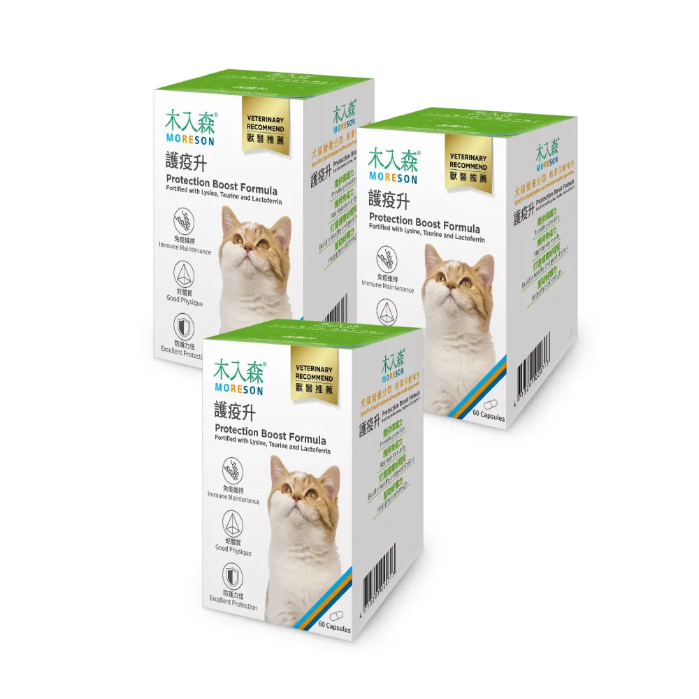 【MORESON 木入森】貓咪護疫升 60顆/盒x3盒(貓咪免疫力保健食品 離胺酸 牛磺酸 蝦紅素 適合老貓 挑食貓)