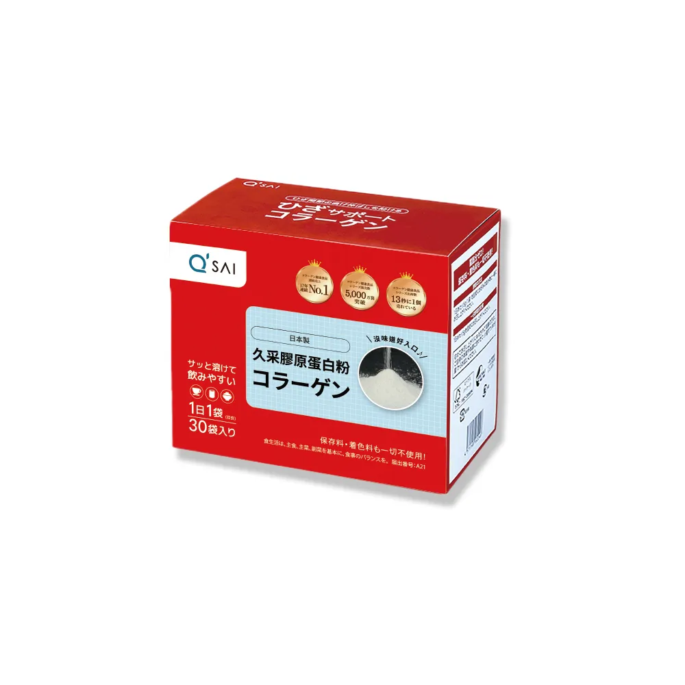 【久采】膠原蛋白粉隨身包1入(共30包、中秋禮盒、送禮、軟骨素、玻尿酸、膠原蛋白胜肽)