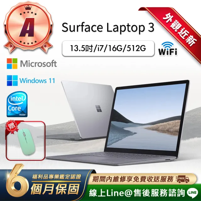 【Microsoft 微軟】A級福利品 13.5吋 輕薄觸控筆電(Laptop 3/i7-1065G7/16G/512GB/W11)