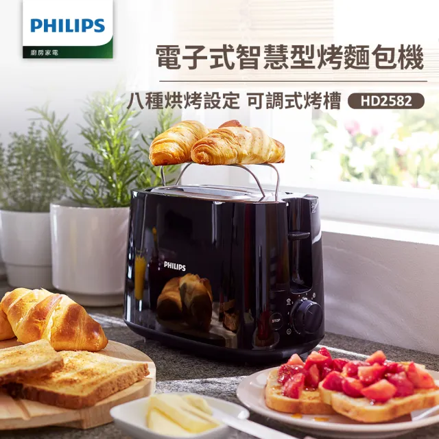 【Philips 飛利浦】抽UX20戰鬥陀螺_電子式智慧型烤麵包機/黑_HD2582/92