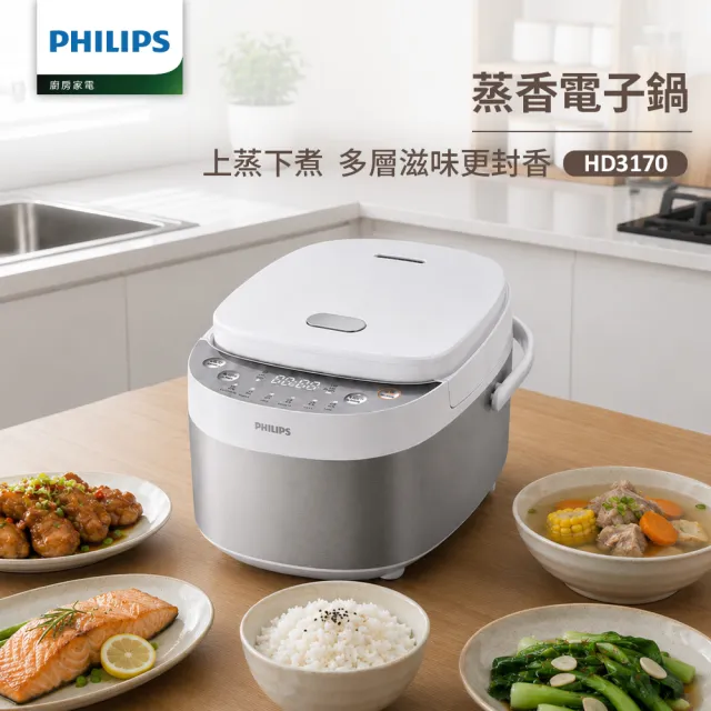 【Philips 飛利浦】抽UX20戰鬥陀螺_蒸香6人份電子鍋_HD3170/50