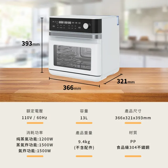 【Arlink】陳廷推薦SB10 13L微電腦可透視玻璃 蒸氣氣炸烤箱 (氣炸鍋烤箱/烤箱/蒸氣烤箱/蒸烤/氣炸微波)