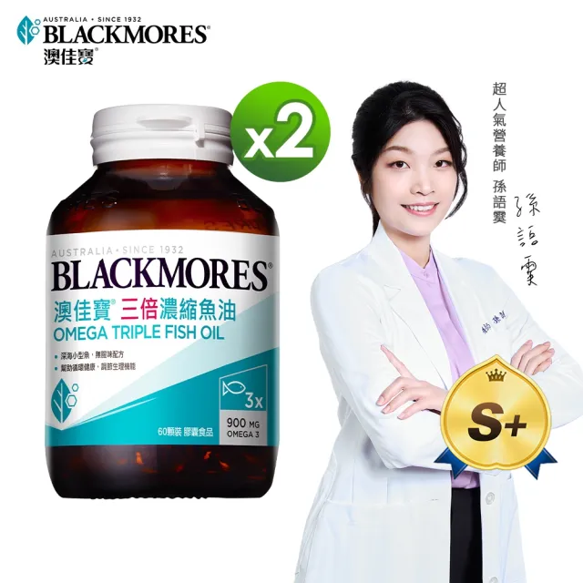 【BLACKMORES 澳佳寶】三倍濃縮魚油 2入組(共120顆 900mg omega3 rTG形式)