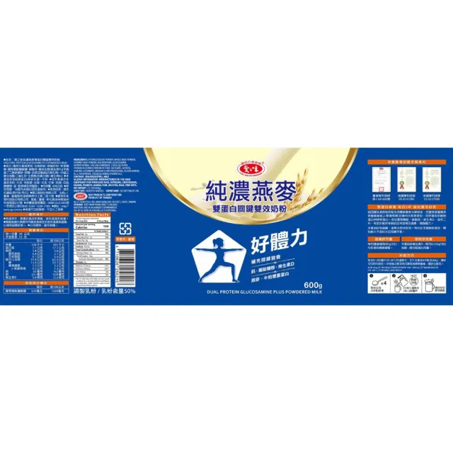 【愛之味】純濃燕麥 雙蛋白關鍵雙效奶粉600g(12入/箱)