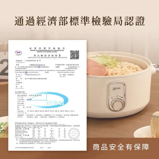 【Arlink】外宿租屋必備！2.5L 陶瓷不沾快煮鍋EC238 (個人泡麵鍋/宿舍神器/防燙斷電/煎煮炒炸/美食鍋)
