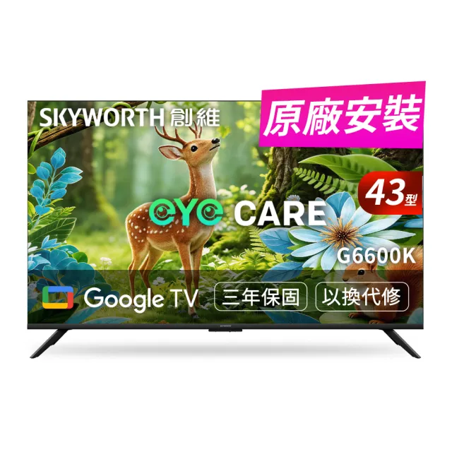 SKYWORTH 創維】50型4K LED Google TV聯網顯示器(50G6600K) - momo購物