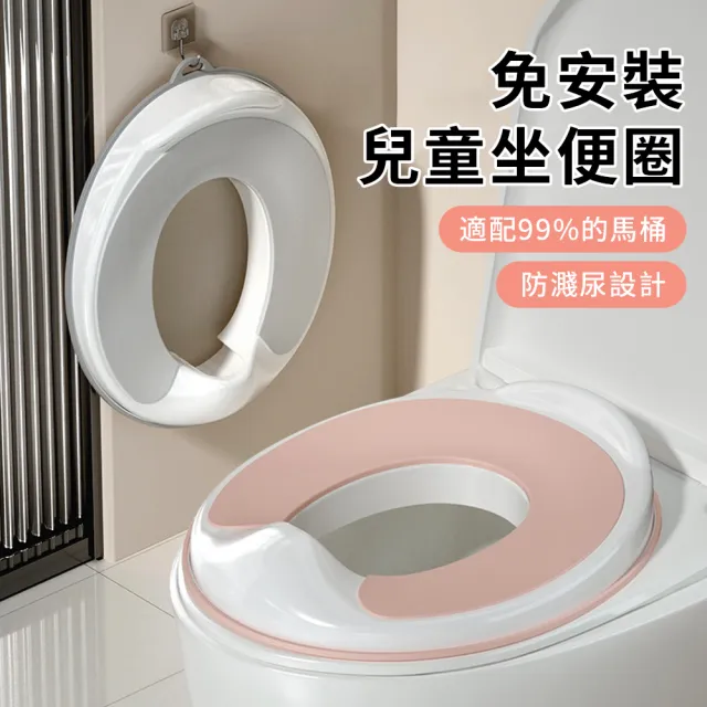 【LZQ】兒童馬桶圈 坐便器 男女寶寶通用TPR軟墊 防濺水坐便圈 防滑輔助便座 學習便器 馬桶坐便墊