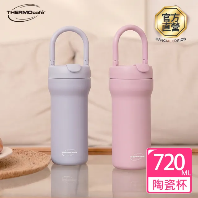 【THERMOcafe 凱菲】可提式寬口徑陶瓷塗層保溫瓶ml(TCHB-720S)