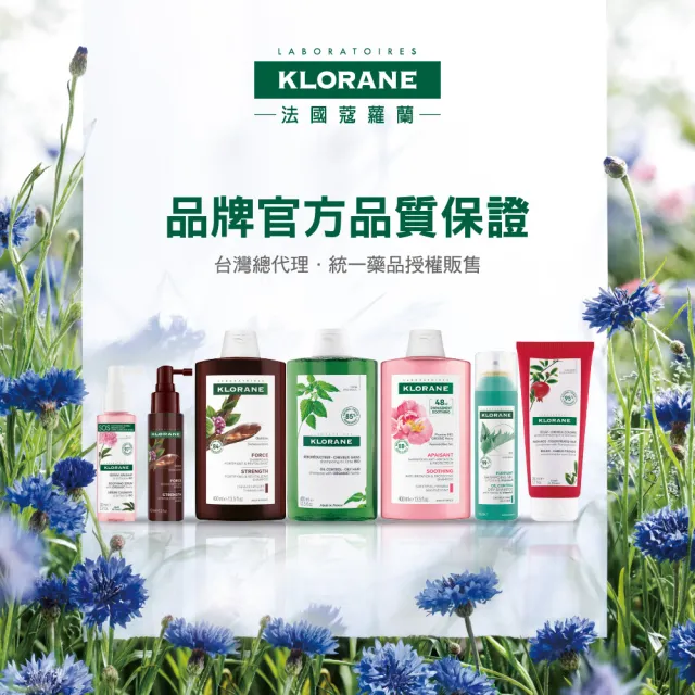 【KLORANE 蔻蘿蘭】官方直營 植萃養髮強韌精華液100ml(升級版)6入組