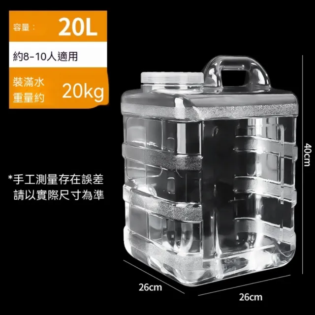 佩捷爾 20L泡茶水桶食品級純淨水儲水桶功夫茶礦泉水桶家用茶具用水蓄水桶大容量26×26×40cm
