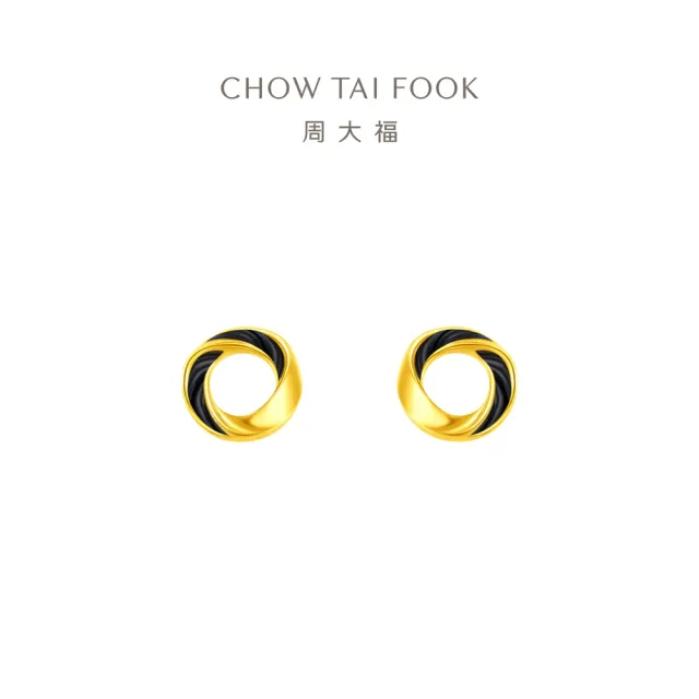 【周大福】ING系列 螺旋黃金耳環