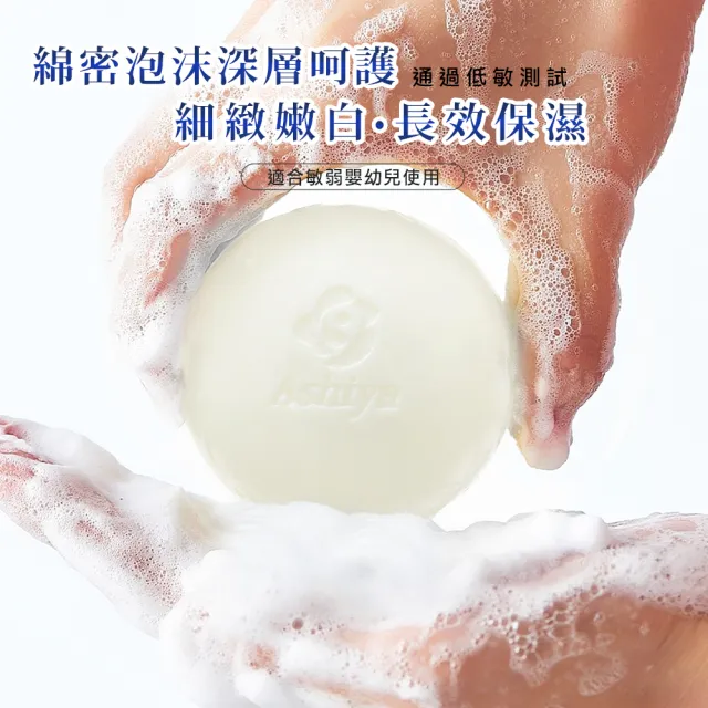 【Ashiya】日本蒜山高原乳清皂30週年極濃限定版90gx5入-禮盒限定