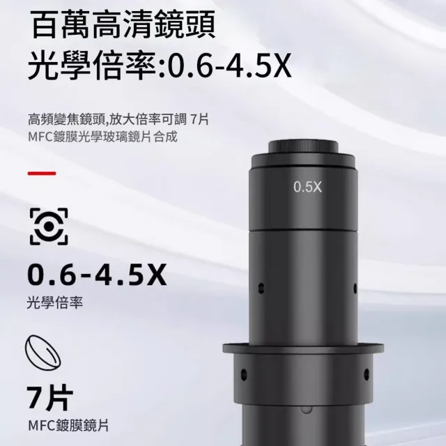 工業電子顯微鏡4K 帶萬向架熒幕 放大鏡 8-209X放大 0.6-4.5X變倍 HDMI USB數位顯微鏡 手機焊接維修