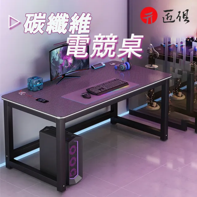 電競桌 電腦桌 碳纖維紋理桌面 160*80*74cm 雙人電競桌 大號遊戲桌 工作桌 辦公桌