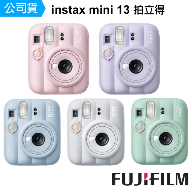 【FUJIFILM 富士】instax mini 13 拍立得 --公司貨