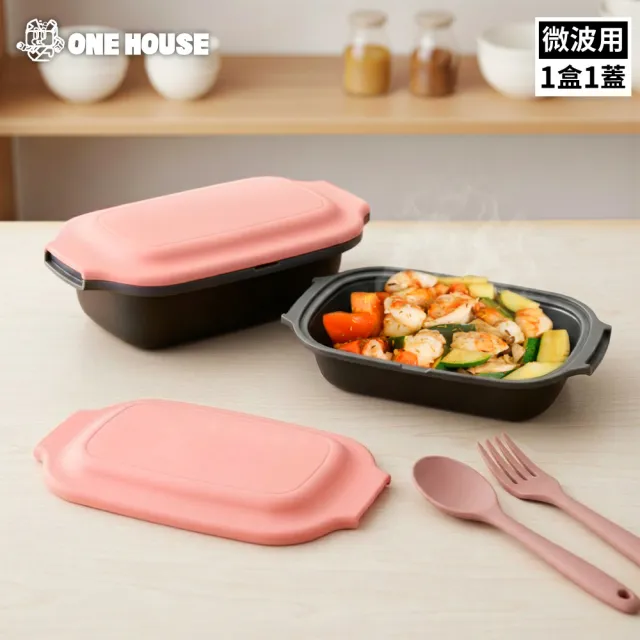 【ONE HOUSE】韓匠2件組 微波專用快速料理盒_長方盒+上蓋 /無附蛋盤(微波專用/微波盒/煎魚神器/微波調理鍋)