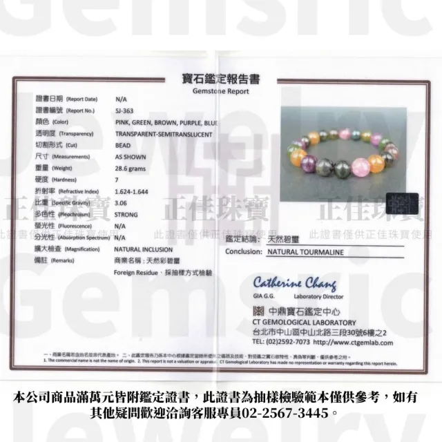 【正佳珠寶】彩碧璽 頂級高透體 老礦彩碧璽 9.4-9.8mm 彩碧璽手珠