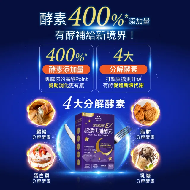 【Angel LaLa 天使娜拉】專利非洲芒果籽白腎豆x3盒+速攻夜酵素錠x3盒(30顆/盒/賴雅妍代言)