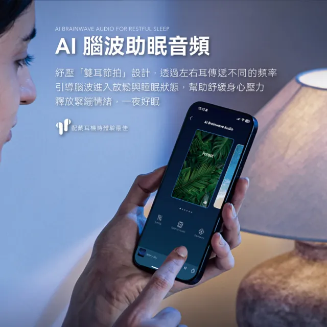 【soundcore】Sleep A30 專業睡眠降噪耳機