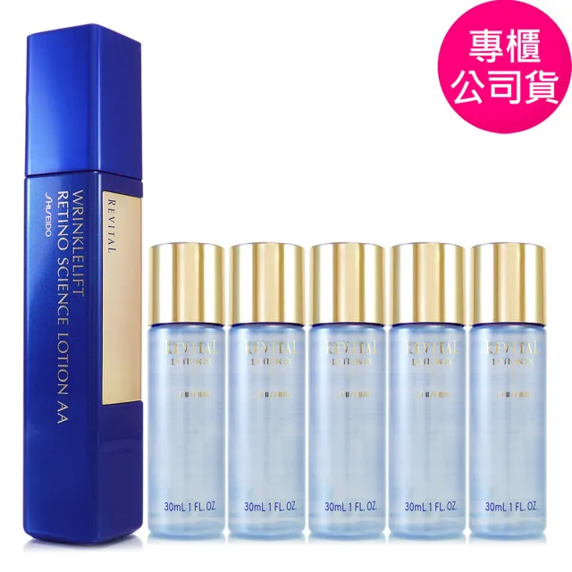 【SHISEIDO 資生堂東京櫃】莉薇特麗抗皺精露AA 125ml-贈莉薇特麗全效化妝水EX 30ml*5 (專櫃公司貨)