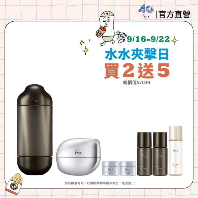 【IPSA 茵芙莎】官方直營 黑金水膠原澎潤抗老組(極境新生修護精華露150ml ＋雙型膠原霜 50ml)