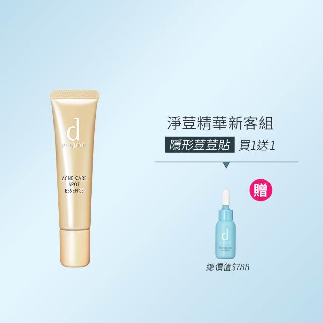 【d program 敏感話題】淨荳精華新客組(敏弱肌/敏感肌)