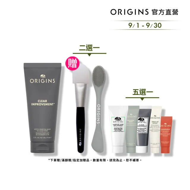 【ORIGINS 品木宣言】泥娃娃活性碳面膜75ml