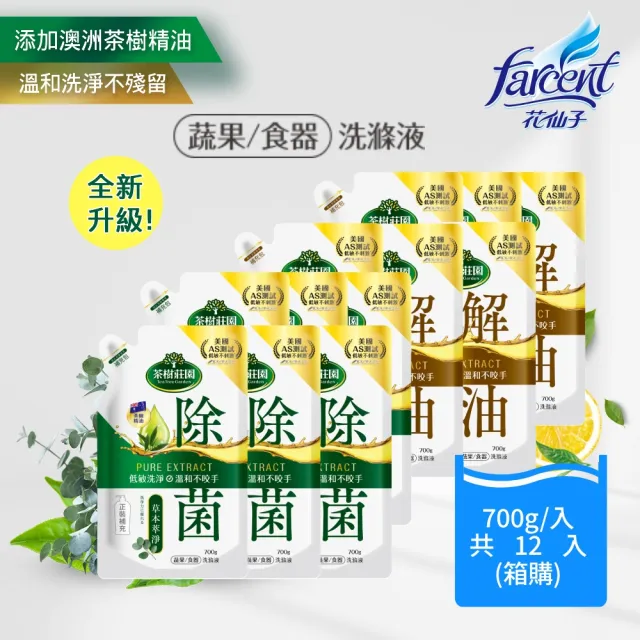 【茶樹莊園】雙效蔬果食器洗滌液洗碗精補充包(草本萃淨/酵素油切)700g/入X12入箱購