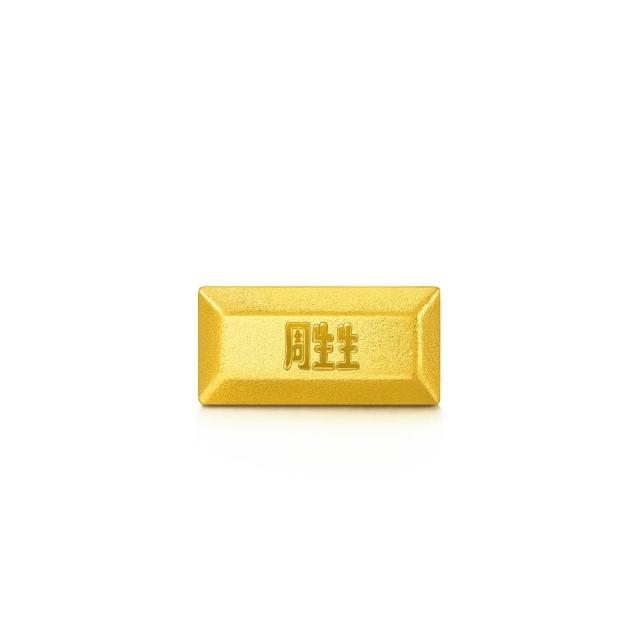 【點睛品】珍藏金磚造型小金豆_計價黃金(1克)
