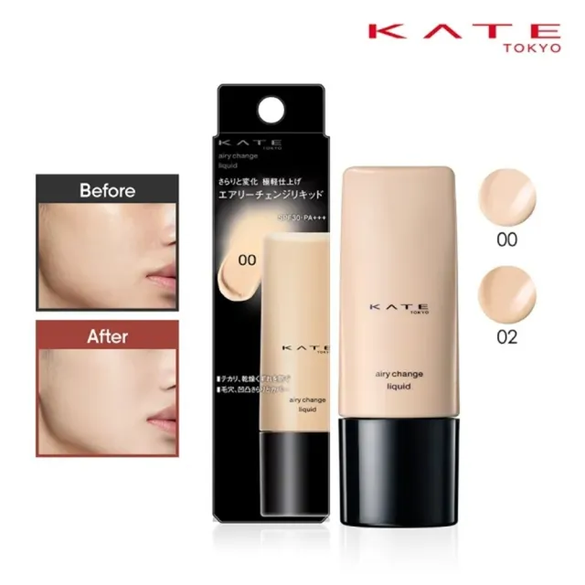 【KATE 凱婷】限時出清-極輕感持久粉底液25ml SPF30 PA+++(#00、#02)