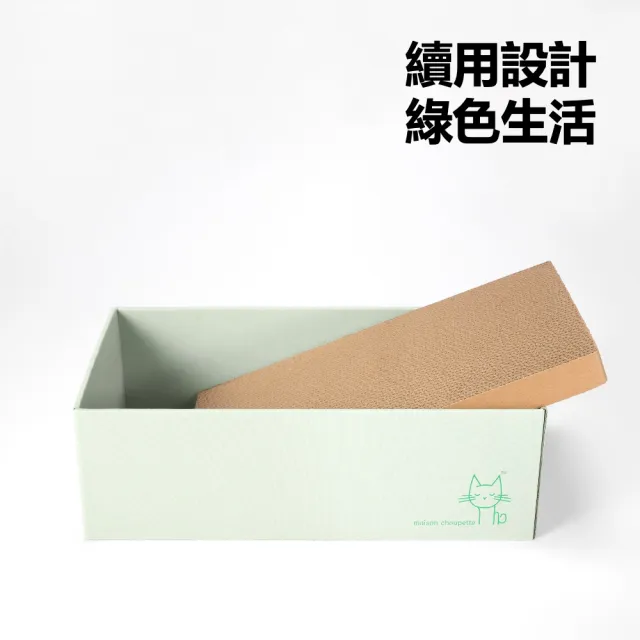 【maison choupette】貓野仙蹤 抓板替換芯2入_長款貓盒適用