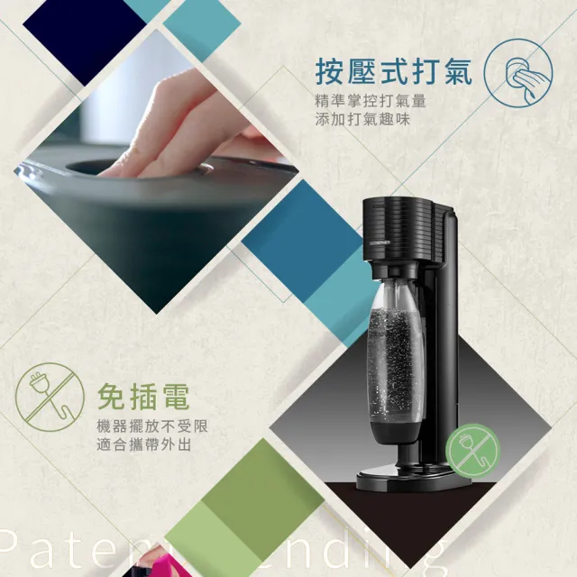 【Sodastream】GAIA 快扣機型氣泡水機 2色可選(3支鋼瓶+含原箱1L水瓶x1)
