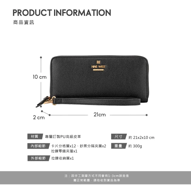 【NINE WEST】LUELA 經典素色手掛式長夾-黑色(5729146)