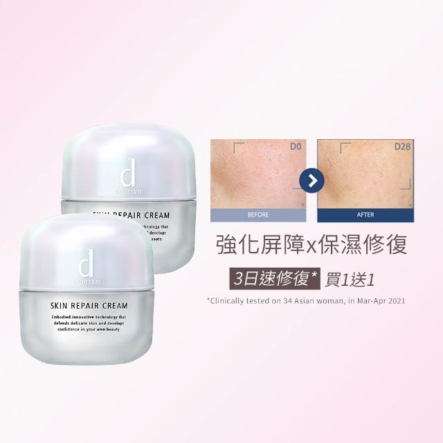 即期品【d program 敏感話題】保濕修護霜加倍組 (霜 x2)