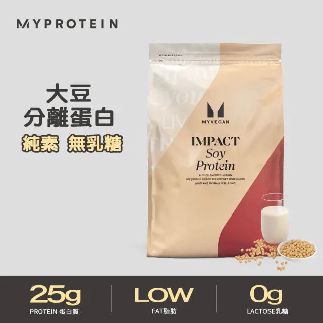 【MYPROTEIN】大豆分離蛋白2.5KG(多口味可選)