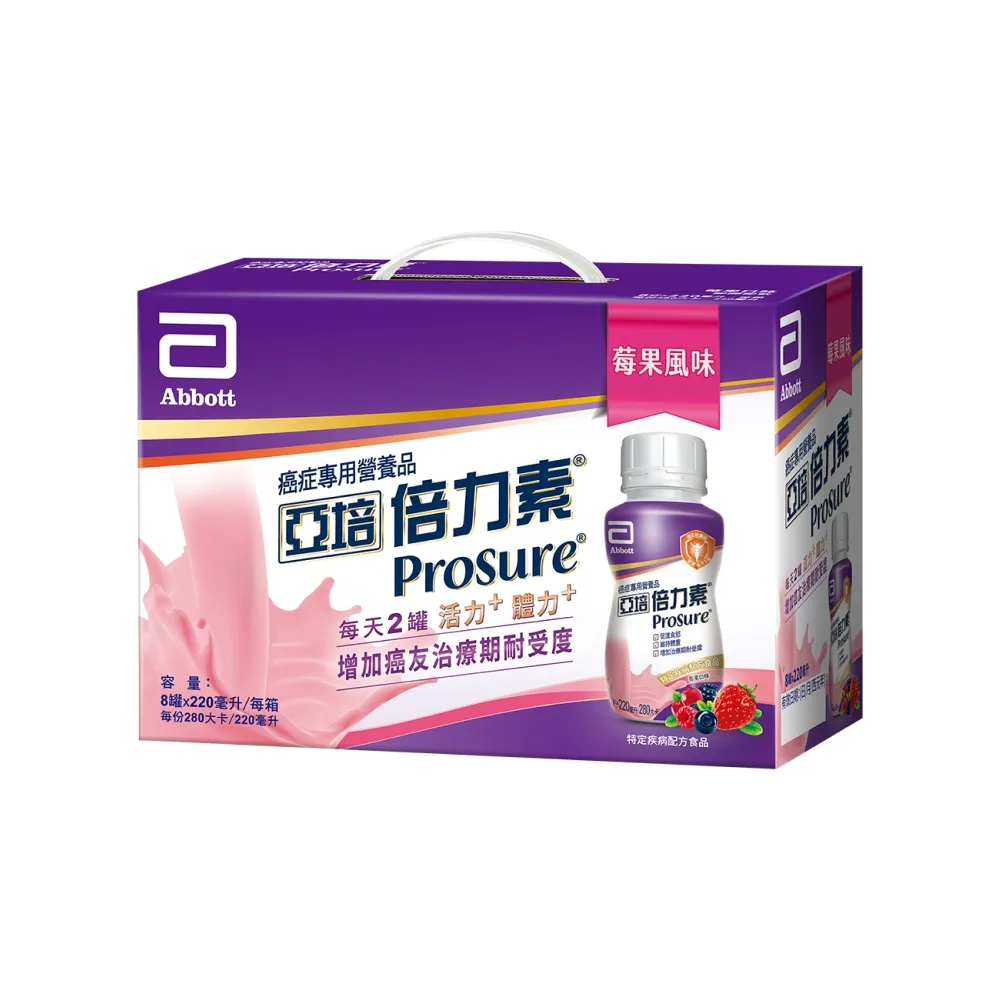 【亞培】倍力素癌症專用即飲禮盒-莓果口味220ml x8入(魚油EPA、低脂高熱量、優蛋白)