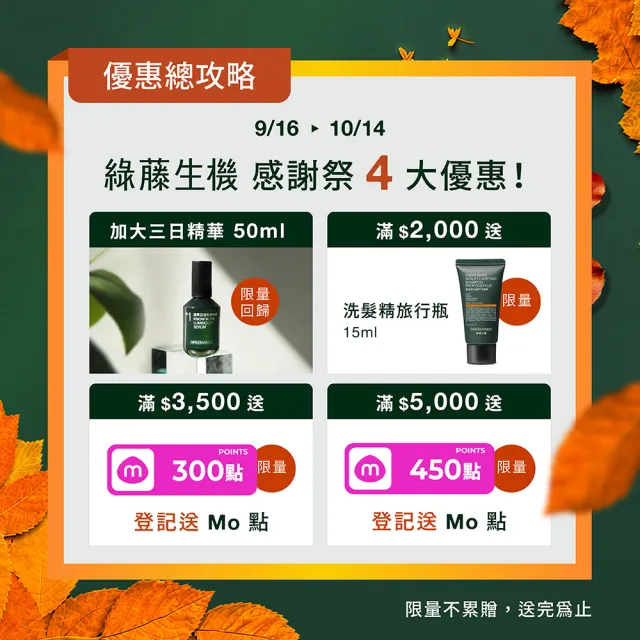 【greenvines 綠藤生機】強韌護色洗髮精 350ml(大容量全新升級 打造強韌毛鱗片的護色選擇)
