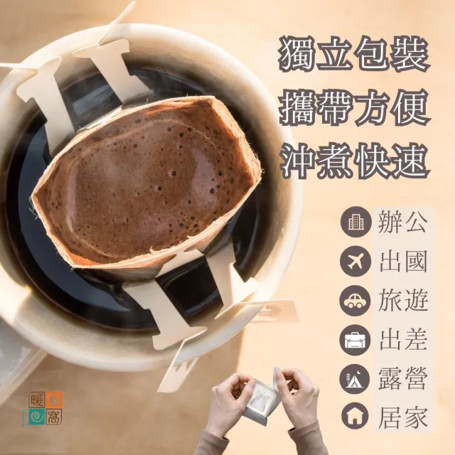 【Cozyhouse 暖窩】36入澎湃禮盒  環遊世界濾掛咖啡包 (端午中秋節慶禮盒．企業送禮．員工禮盒．伴手禮)