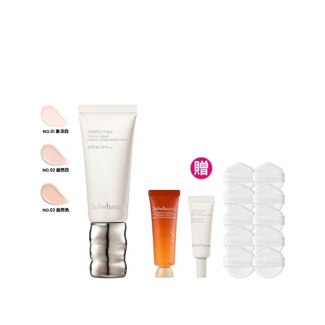 【Sulwhasoo 雪花秀】官方直營 完美緞光輕透粉霜SPF40 PA++ 35ml (彩妝 粉霜 防曬)