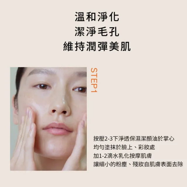 【Sulwhasoo 雪花秀】官方直營 淨透保濕潔顏油 400ml(卸妝油)
