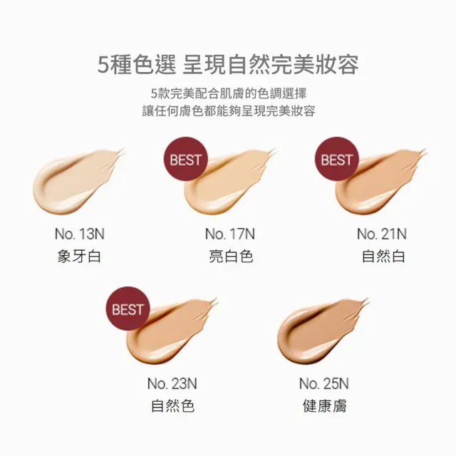 【Sulwhasoo 雪花秀】官方直營 完美柔焦精華粉底SPF17 PA+ 35ml
