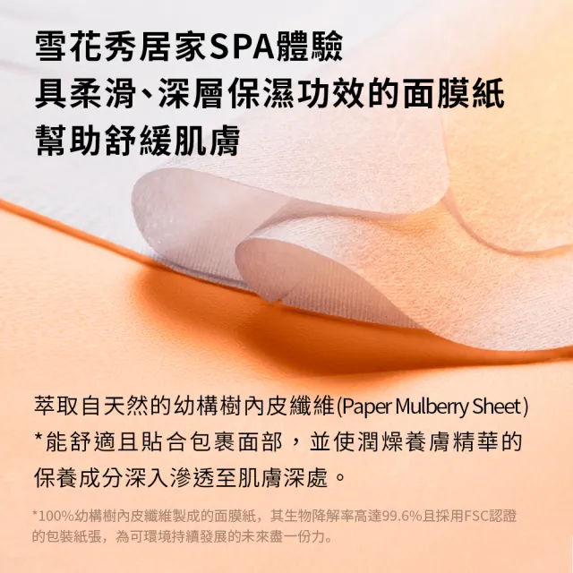 【Sulwhasoo 雪花秀】官方直營 潤燥精華面膜 5片盒裝
