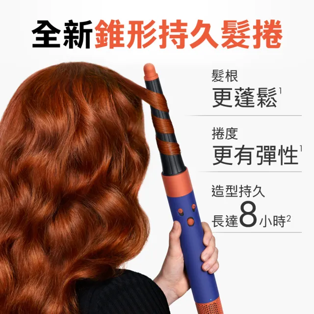 【dyson 戴森】HS08 Airwrap i.d.™ 藍牙多功能造型器/吹風機/捲髮器/捲髮棒(琥珀香檳)