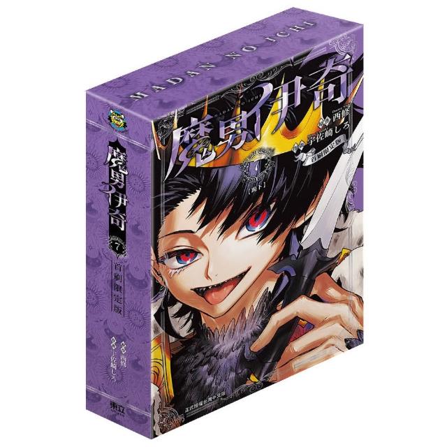 魔男伊奇 （首刷限定版） 7